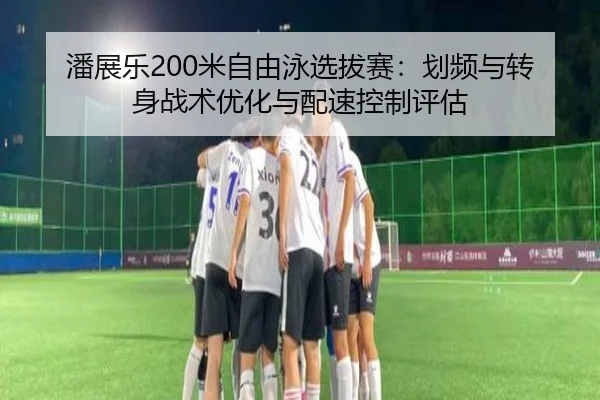 pan-zhan-le-mi-zi-you-yong-xuan-ba-sai-hua-pin-yu-zhuan-shen-zhan-shu-you-hua-yu-pei-su-kong-zhi-ping-gu-2-239.jpg